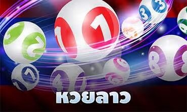 หวยลาว
