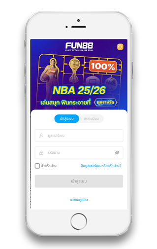 ขั้นตอนการล็อกอินเข้าสู่ระบบ FUN88