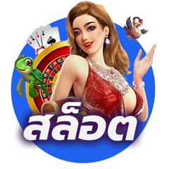 สล็อตออนไลน์ FUN88